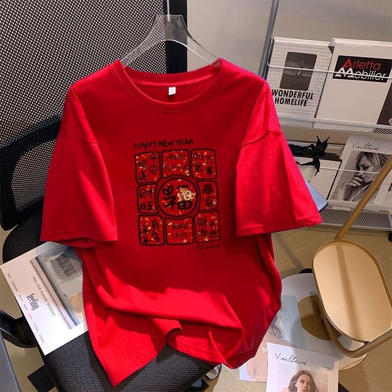Extra Large Size 1.00 Kg-150.00 kg New Year Chinese Style Festive Short-Sleeved T-shirt Men and Women 2024 Birth Year Red Couple's Tops