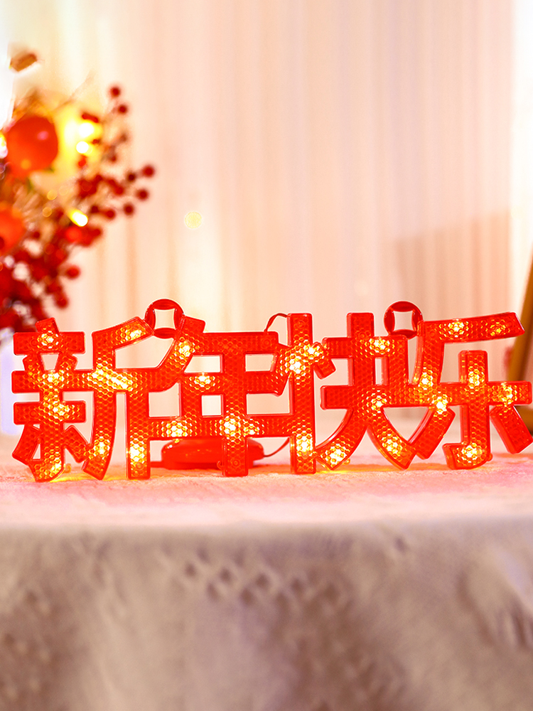 Happy New Year LED Colored Lamp Brand Decoration Ambience Light Flashing Light Spring Festival Indoor Room Atmosphere Scene Layout Pendant