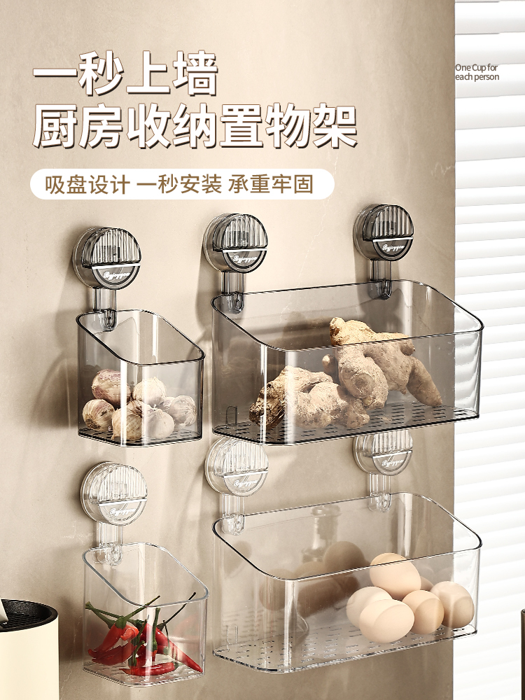 Kitchen Onion Ginger Garlic Storage Basket Suction Rack Wall-Mounted Seasoning Rack Handy Gadget Vegetable Basket Punch-Free Small Hanging Basket
