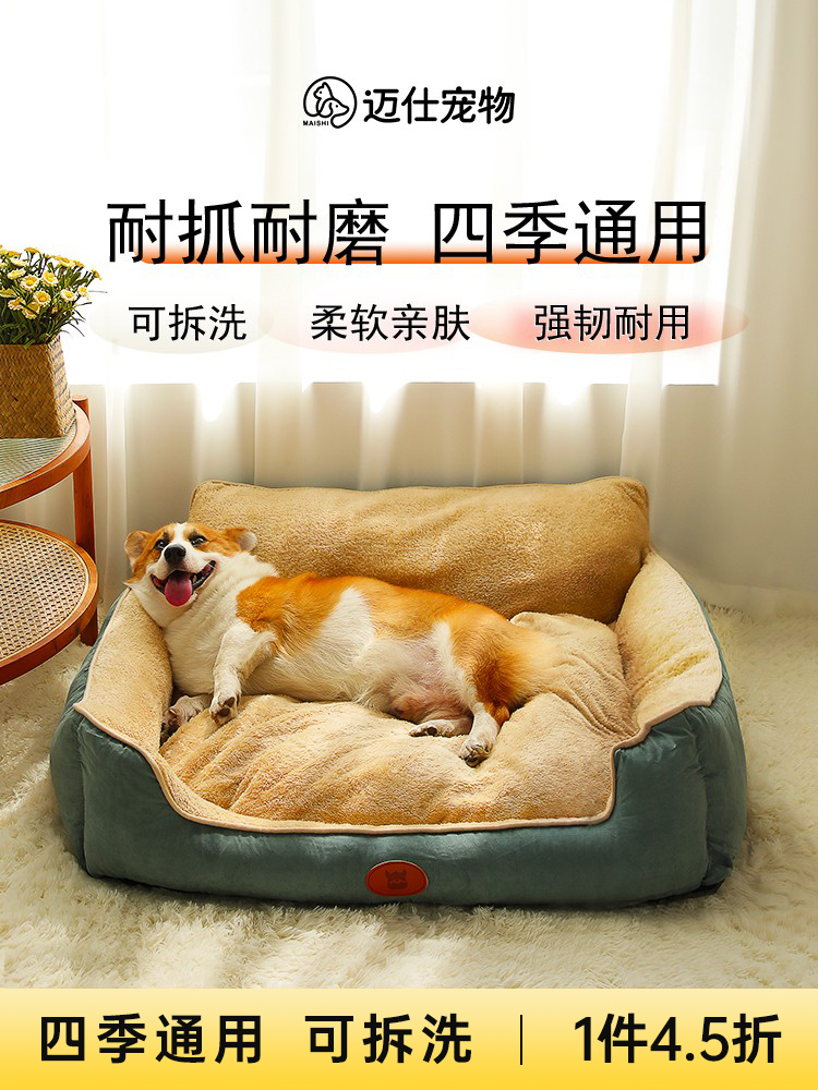 Kennel All Year Round Neutral Removable and Washable Winter Heattech Cat Nest Dog Sofa Bed Teddy Mattress Small and Medium-Sized Dogs Mat