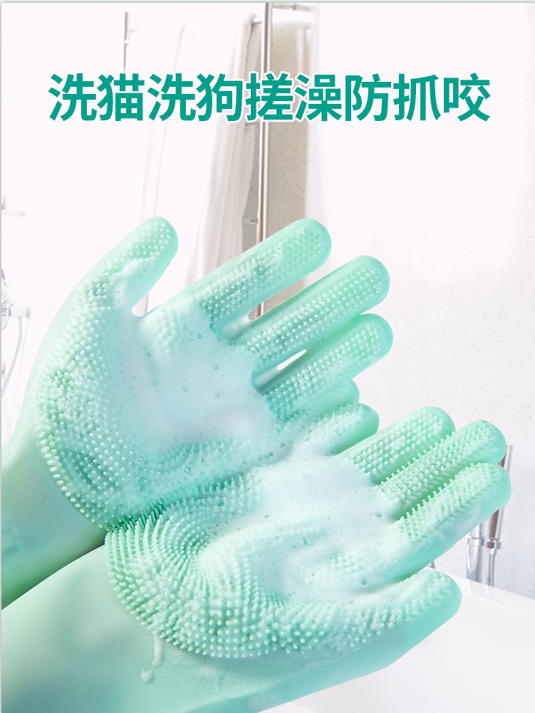 Pet Shower Tool Teddy Silicone Anti-Scratch Dog
