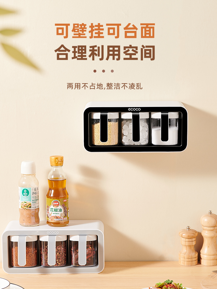 Wall-Mounted Storage Salt MSG Household Combination Seasoning Box