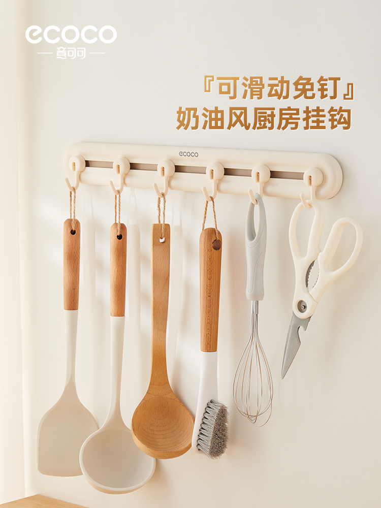 Hook Punch-Free Strong Load-Bearing Spatula Spoon Kitchen