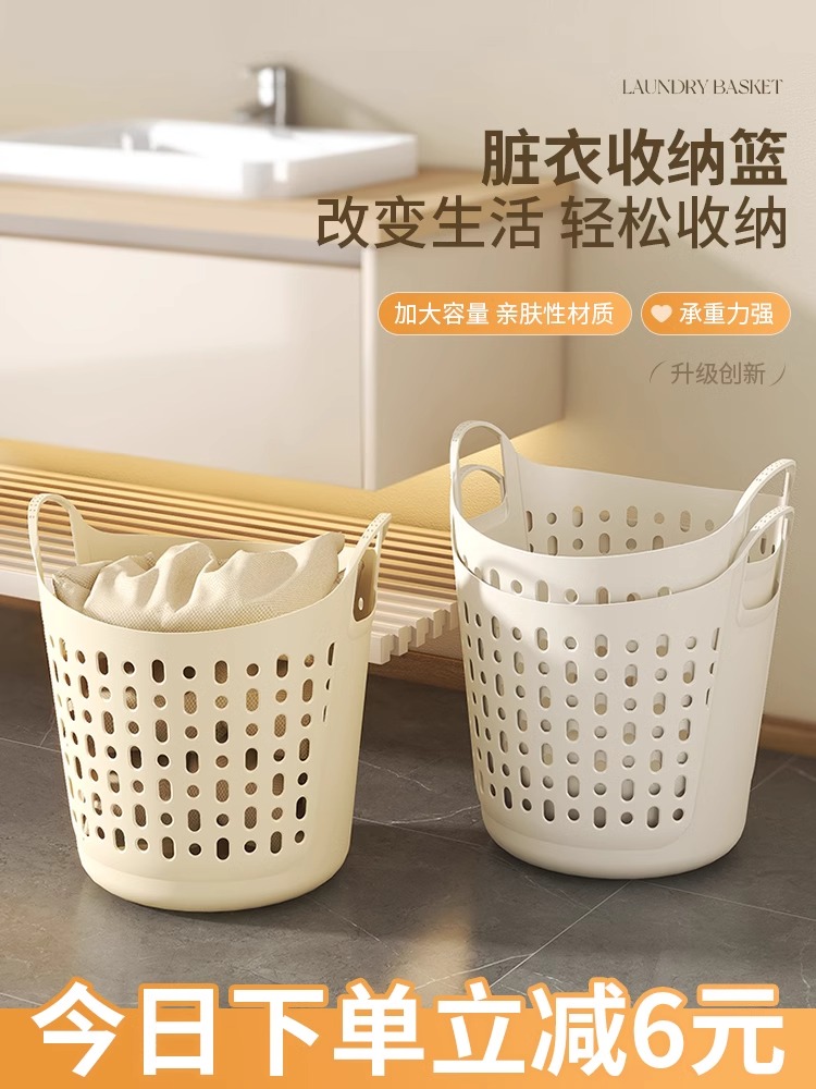[Exclusive for Good Product Experience] Laundry Basket