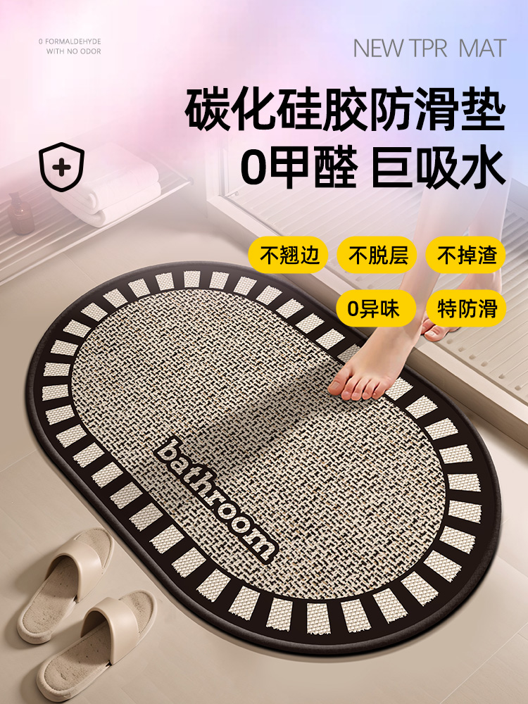 Bathroom Absorbent Floor Mat Toilet Quick-Drying Foot Mat Toilet Waterproof Toilet Household Mat Doorway Carpet Bathroom
