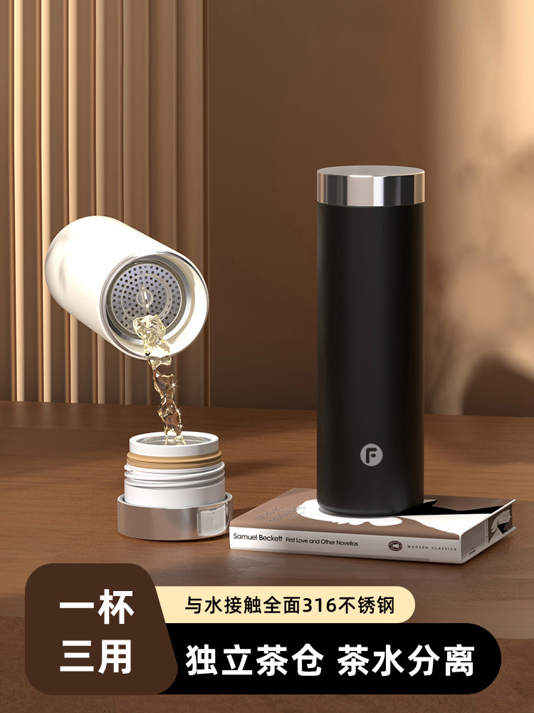Fuguang Heat Preservation Cup Tea Water Separation 316 Stainless Steel Men's Gift for Ladies Gift Box One Cup Dual-Use Tea Cup