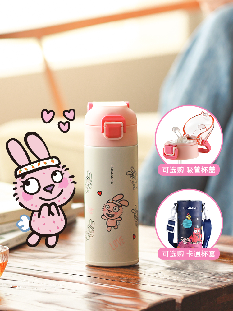 Fuguang Amon 316 Stainless Steel Children's Thermos Mug