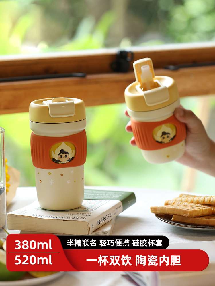 Fuguang Coffee Cup Ceramic Inner Pot Semi-Sugar Young Adult Vacuum Cup Portable Straw Cup Female Student Cute Cup