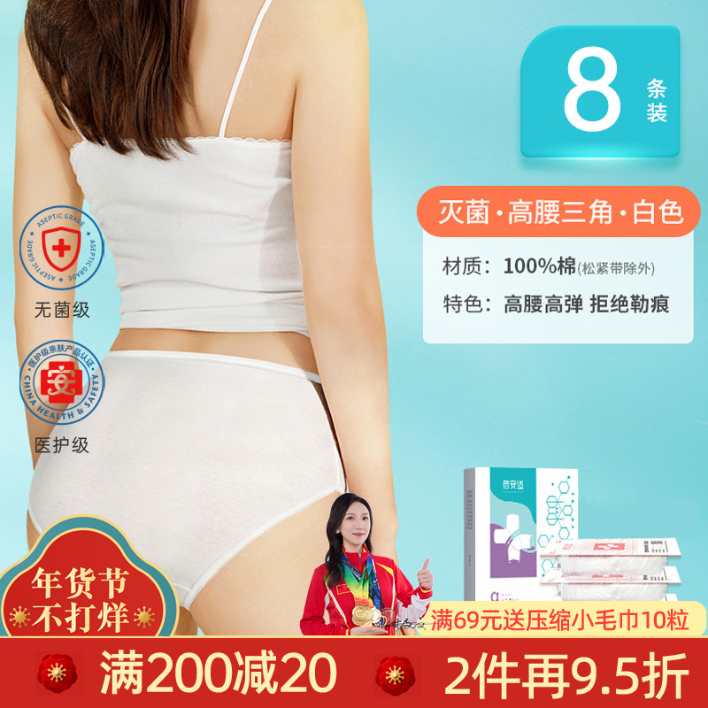 Briars Disposable Triangle Underwear Women's Travel Business Trip after Childbirth Colored Cotton Shorts Pure Cotton Wear It Immediately after Unpacking