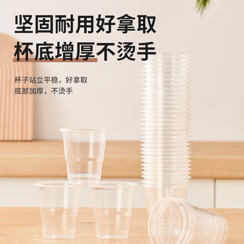 Disposable Cup Plastic Cup Thickened For Home Small Water Cup Airplane Cup Transparent Commercial Tea Cup Food Grade Tea