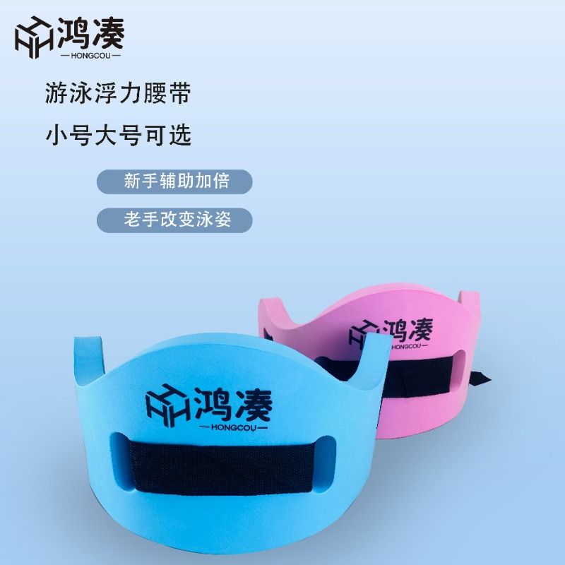 Men's and Women's Kids Float Swimming Equipment