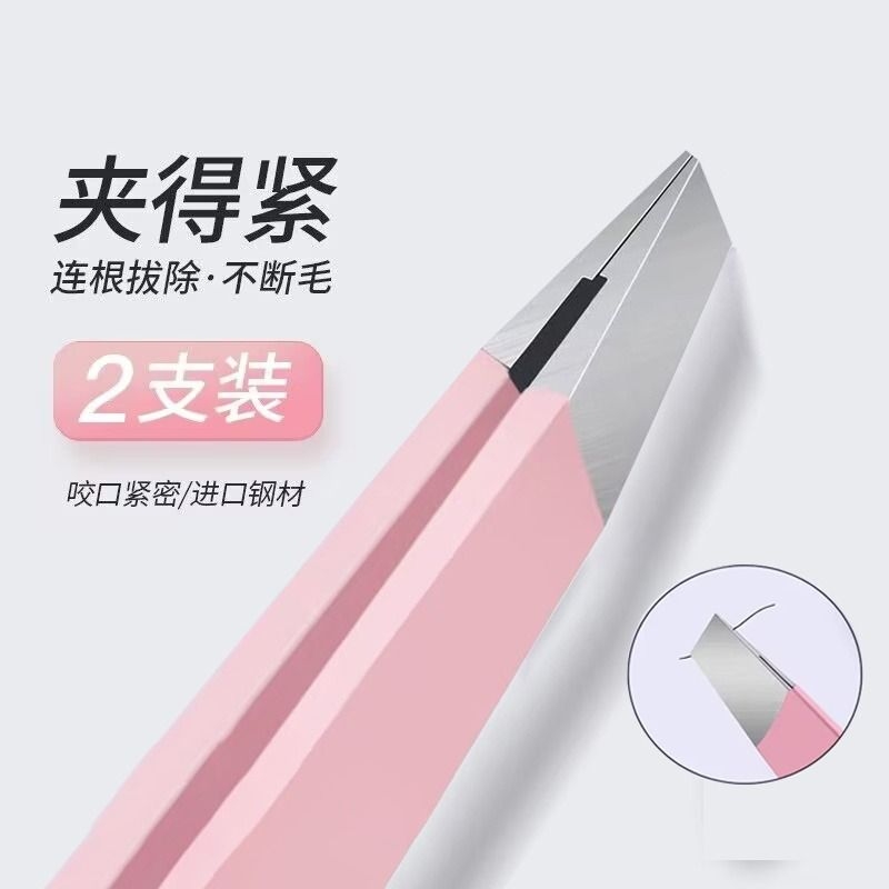 Stainless Steel Men White Hair Beard Eyebrow Tweezers