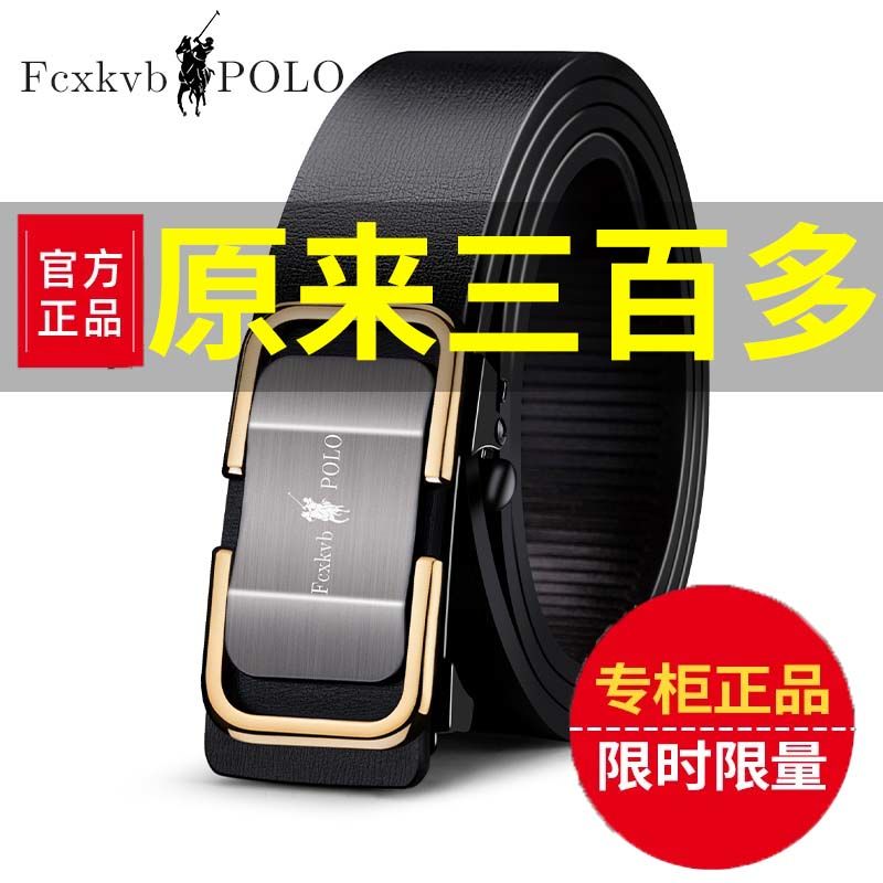 Paul Automatic Buckle High-End Inner Wear Toothless Men's Leather Belt