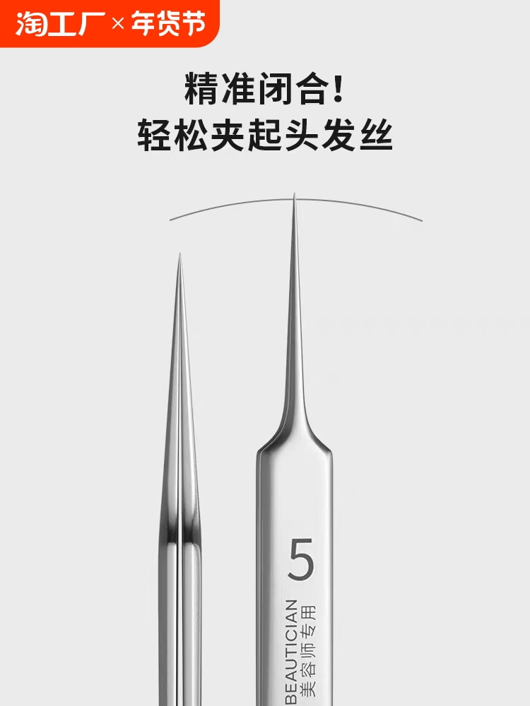 Ultra-Fine Cell Tweezer Blackhead Removing Tweezers Beauty Salon Special Pimple Pin Scraping Handy Gadget Pick Pimple Extractor Tool Wet Compress