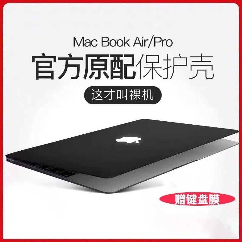Laptop Protective Case 14-Inch Ultra-Thin Apple