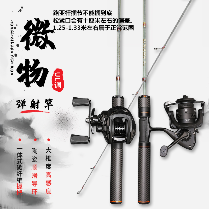 Catapult Rod Ul Soft Micro Object Lure Rod White Stripe Snakehead Rod Rod Solid Glass Fiber Stream Carbon Fiber Grip Rod Straight Handle