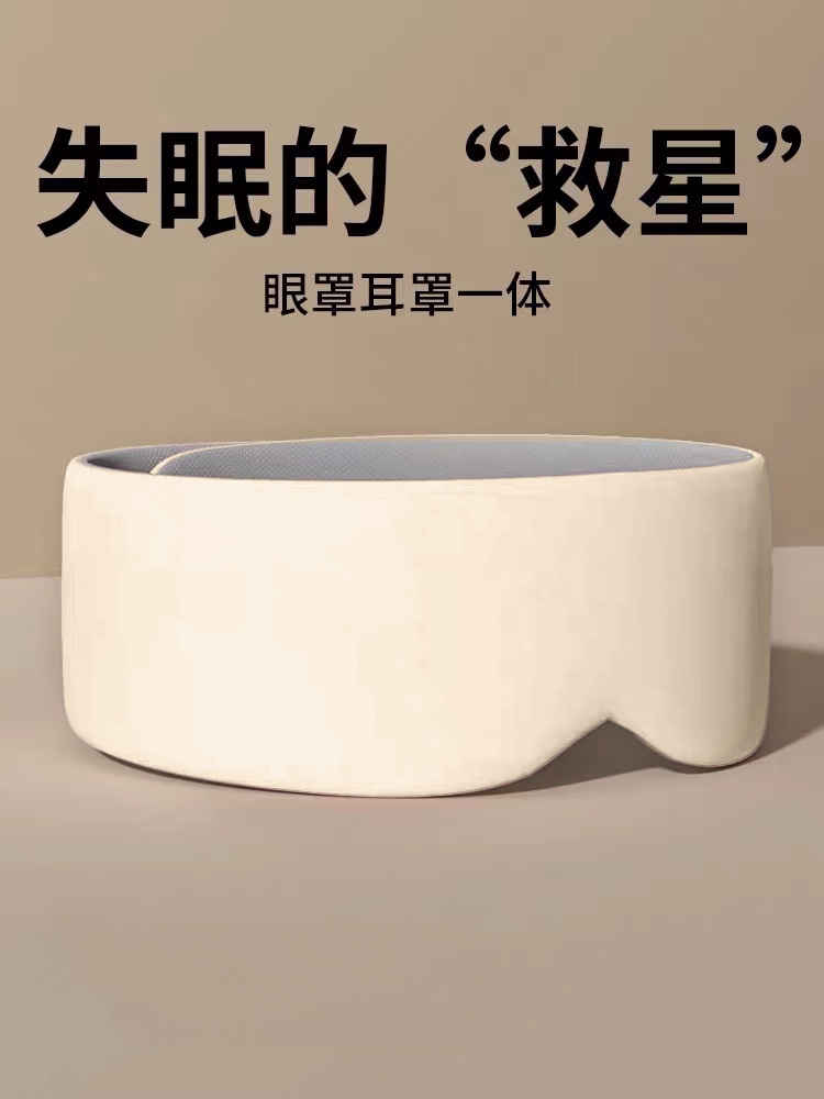 Silk Noise Reduction Soundproof Snoring Anti-Noise Shading Eye Mask