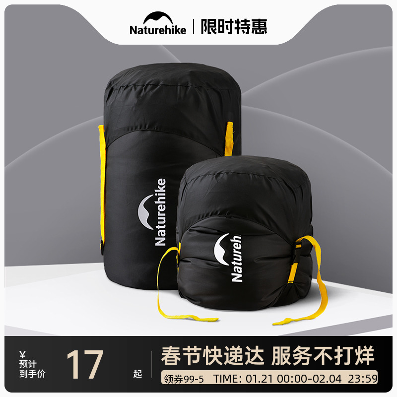 Naturehike Travel Cosmetics Bag Sleeping Bag Compression Bag