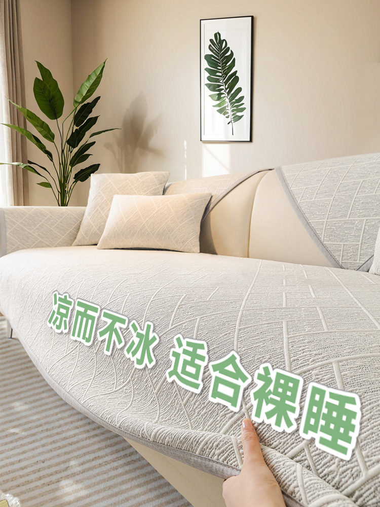 Ice Silk Sofa Cushion Summer Sofa Mat Cover Towel Three Seats One Imperial Concubine Cushion Ice Feeling Peas Non Slip Sofa Cover