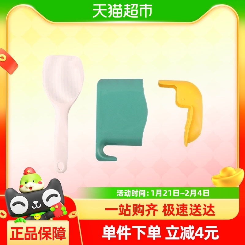 BJ/Baijie Rice Cooker Meal Spoon Rice Ladel Removable Automatic Opening and Closing Rice Spoon Rack Storage Rack Storage Box