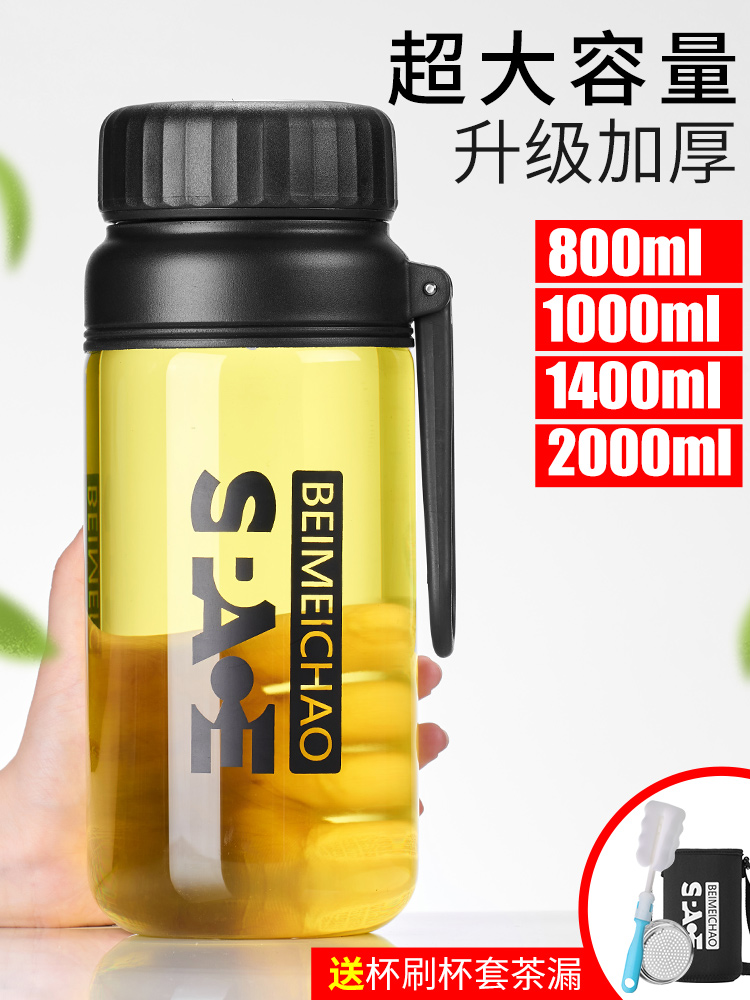 Water Cup Glass Large Capacity Boys and Girls Tea Cup Personal Dedicated 1000ml Anti-Drop and Heat-Resistant Portable Cup