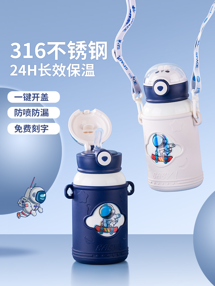 Jie'an Xi Children's Thermos Mug Primary School Student Special Water Kettle 316 Stainless Steel Straw Cup Men and Women Water Cup