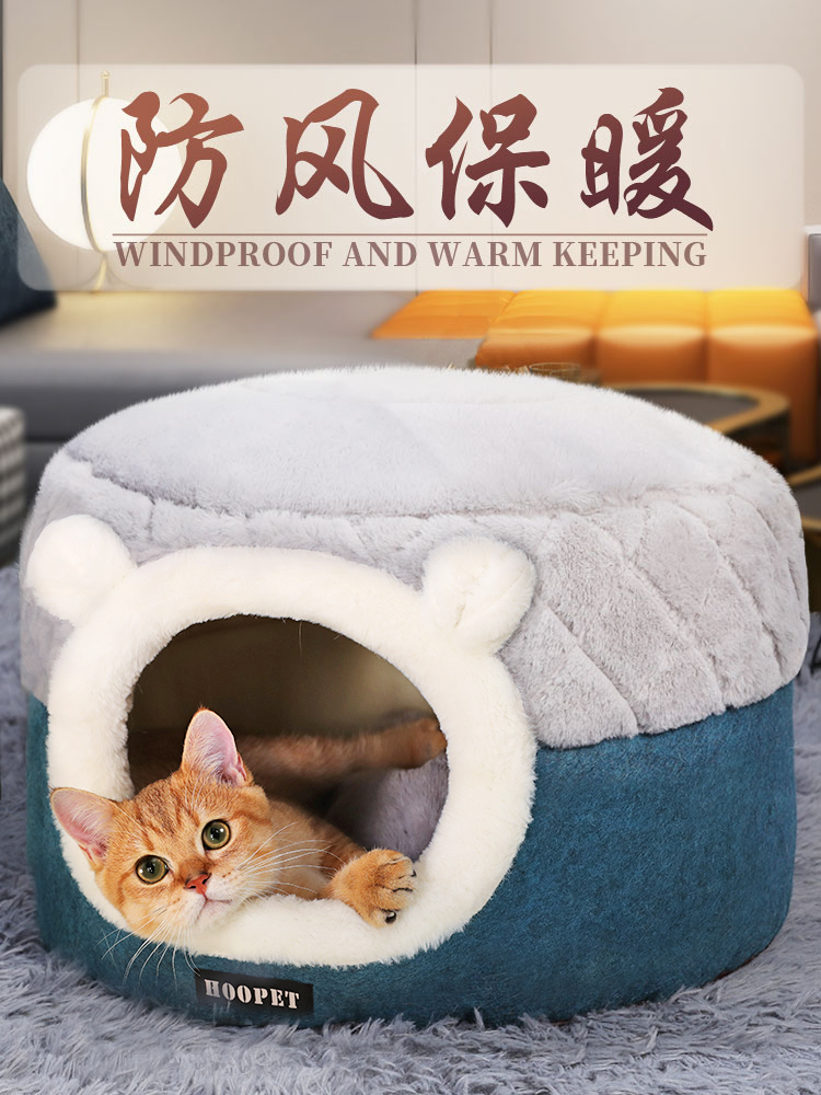 Closed Sense of Security All Year Round Neutral Heattech Cat Nest