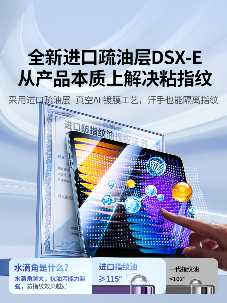 11-Inch HD Anti-Fall Anti-Fingerprint Computer Tablet