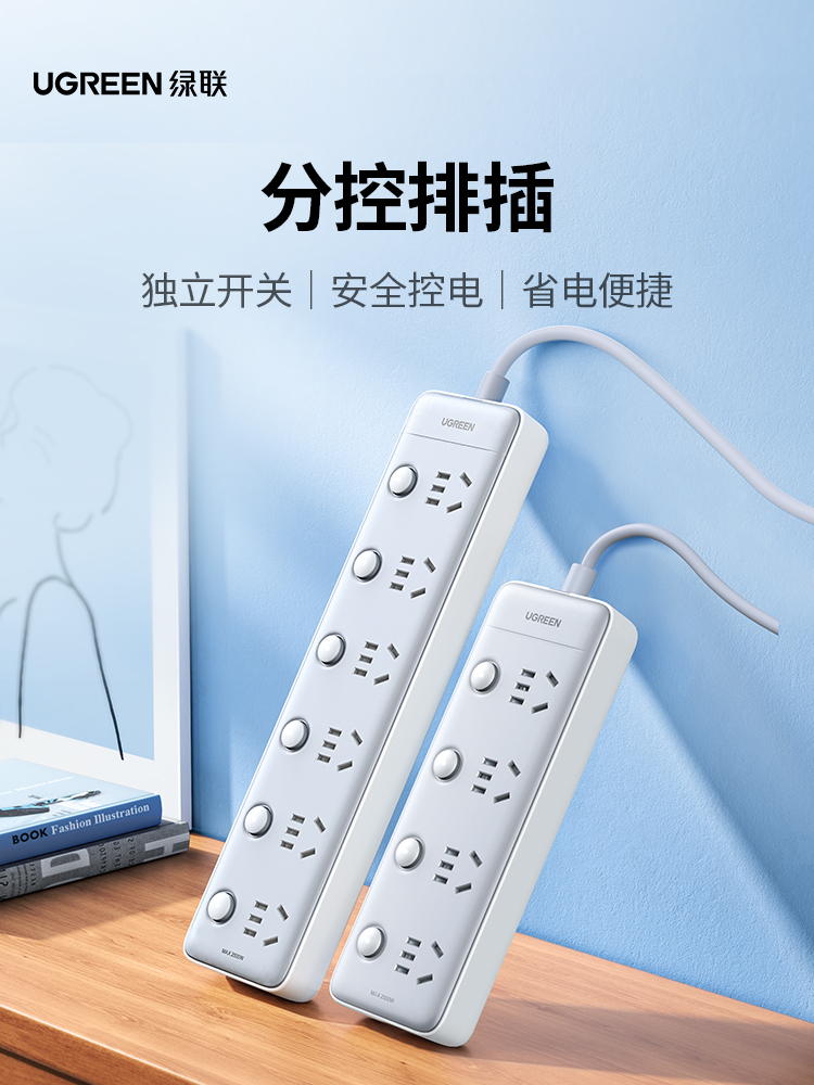 Green Panel Converter Multi-Function Dormitory Socket