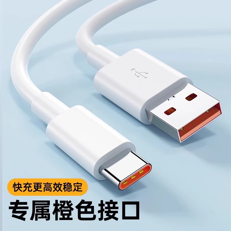 Official Authentic Products] Applicable to Huawei 6A Charging Cable Typec Data Cable Super Fast Charge Flash Charge 66W