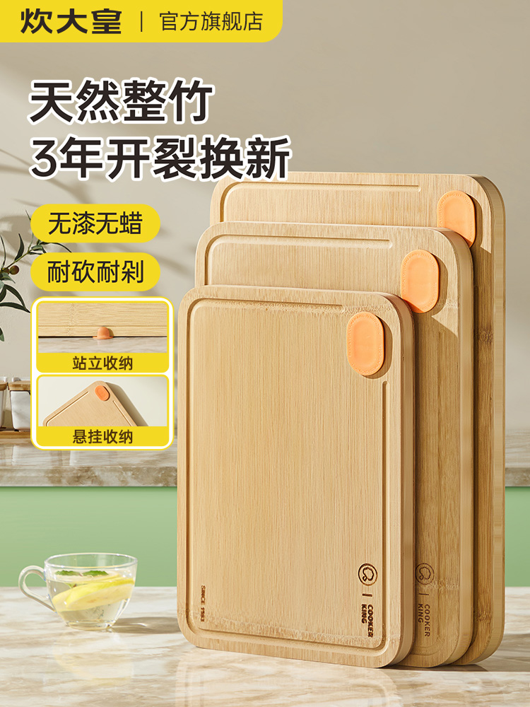 Cooker King Antibacterial and Mildewproof Fruit Knife Whole Bamboo Cutting Board