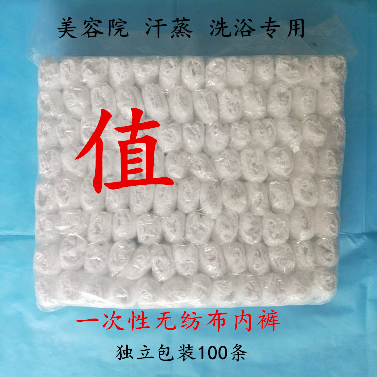 Disposable Underwear Women's Beauty Salon Sweat Steaming Bath Postpartum Confinement Travel Men's and Women's Neutral Comfortable Thickened Paper Pants
