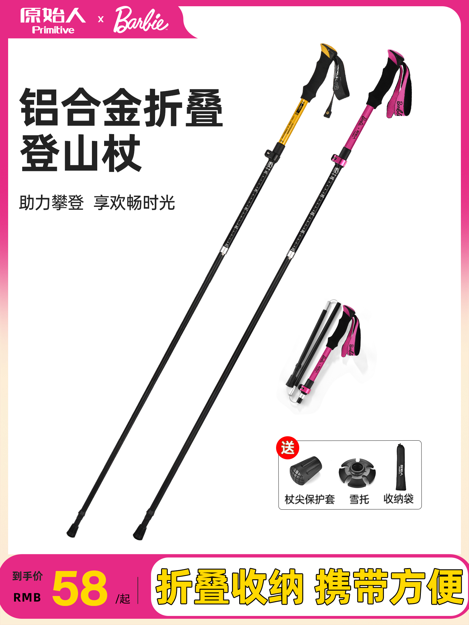 Primitive Man Foldable Alpenstock Women's Cane Aluminum Alloy Professional Outdoor Hiking Equipment Ultra-Light Retractable Ladies Battle