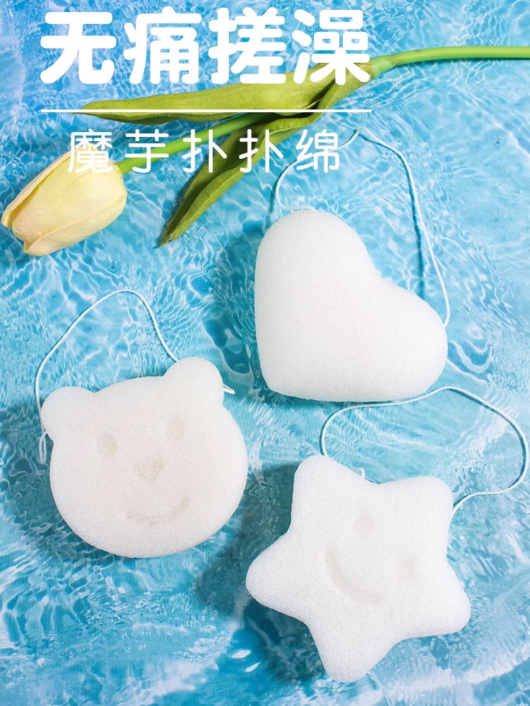 Baby Bath Sponge Konjak Puff Cotton For Home Newborn Facial Cleaning Puff Kids Bath Gadget Baby Bath Sponge
