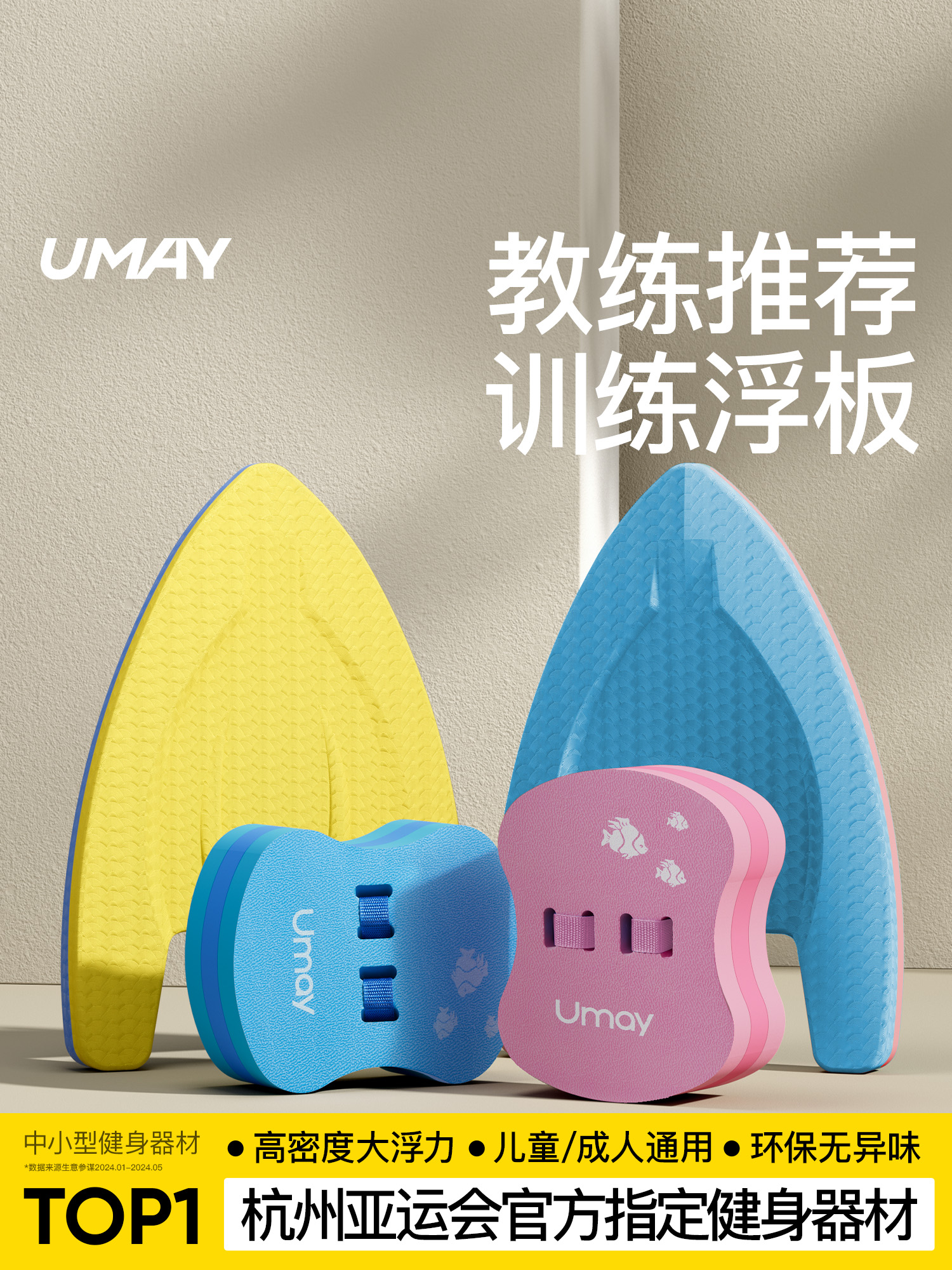 Back Float Only for Beginners Auxiliary Tool Floating Slab for Swimming