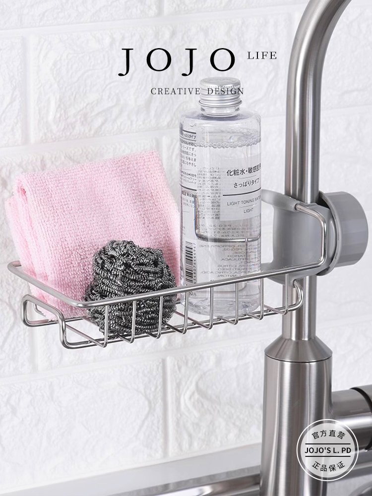 Jojo's L. Pd. Mr. Grocery. Racks Hanging on a Faucet Stainless Steel Bathroom Kitchen Storage Rack | Qimi