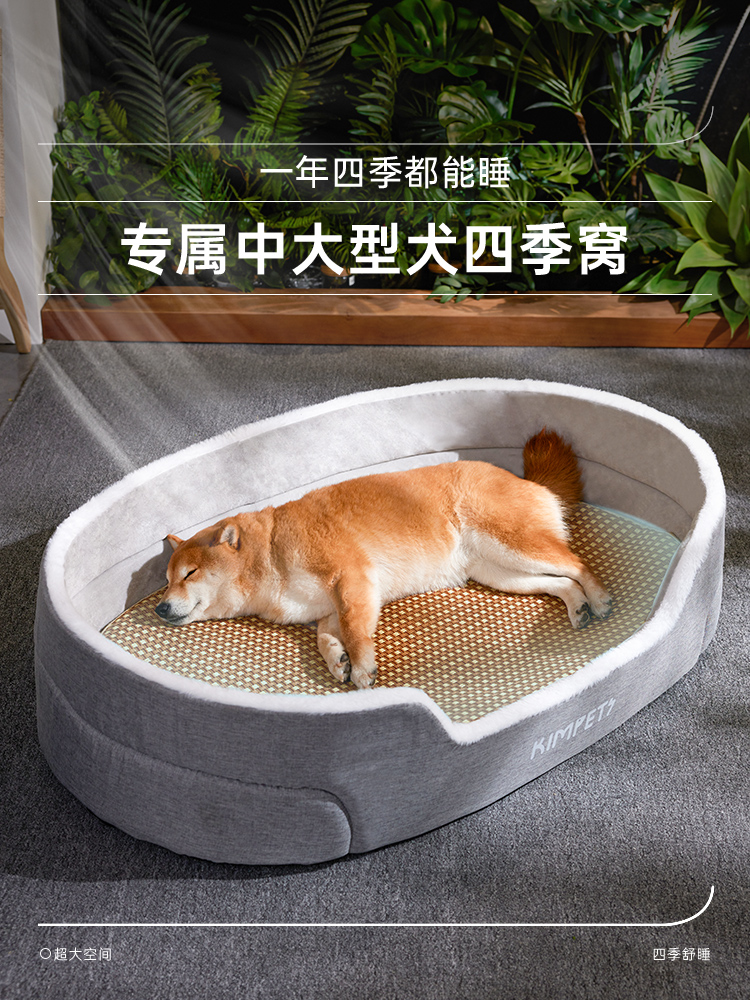 Cat Nest All Year Round Neutral Removable and Washable Summer Medium-Sized Dog