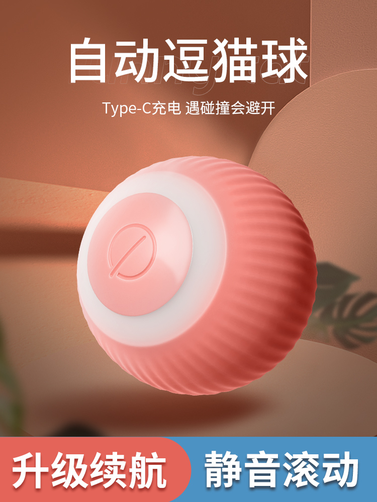 Cat Toy Self-Hi Relieving Stuffy Automatic Cat Teasing Ball Cat Teaser Electric Intelligent Toy Rolling Handy Gadget Pet Supplies