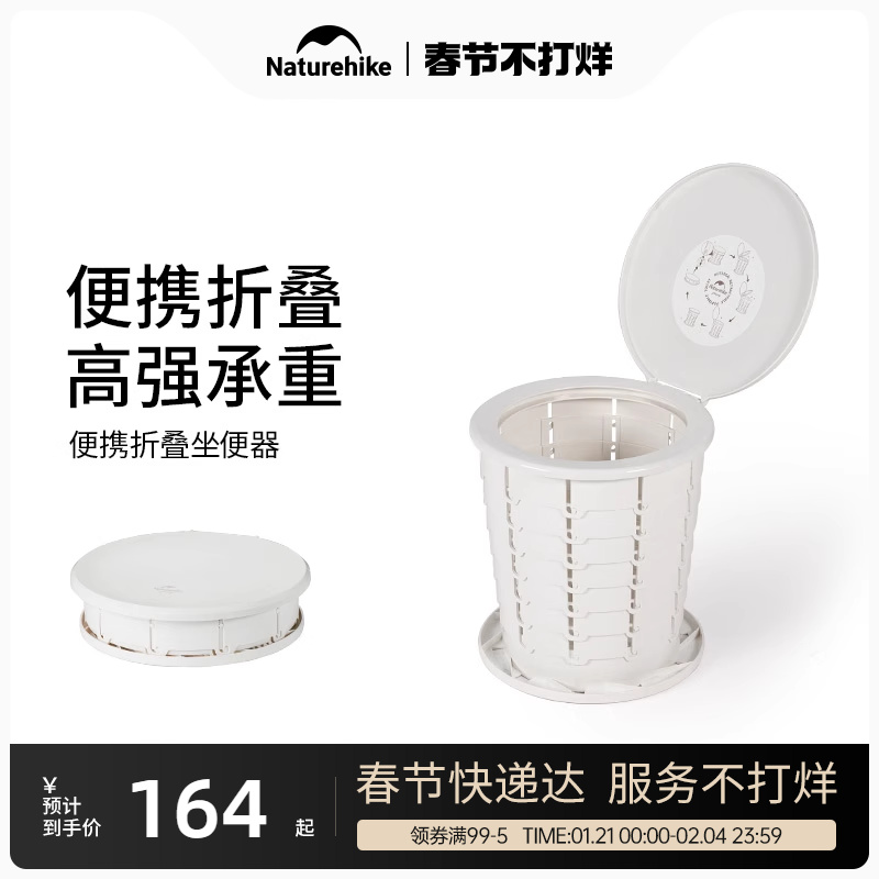 Naturehike Toilet Outdoor Travel Camping