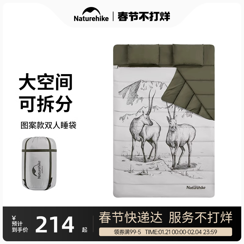 Naturehike Naturehike Double Pattern Sleeping Bag Outdoor Camping Camping Couple Large Space Spring Windproof Heattech