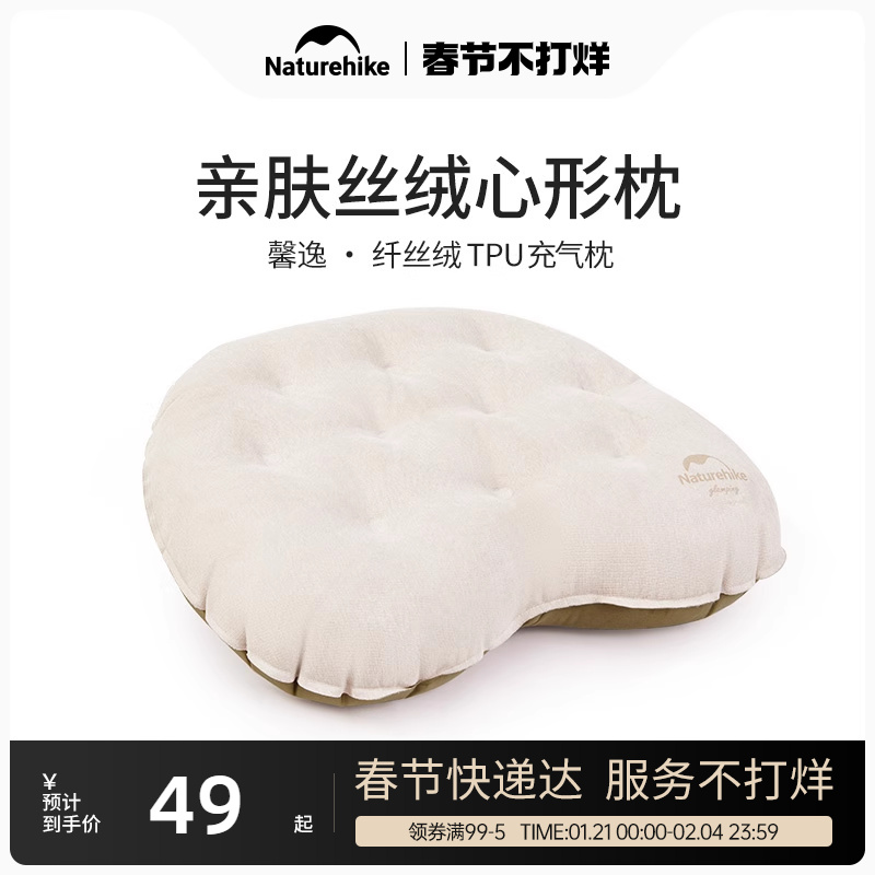 Naturehike Naturehike Inflatable Pillow Outdoor Camping Sleeping Artifact Traveling Pillow Plaid Nap Soft Pillow Pillow