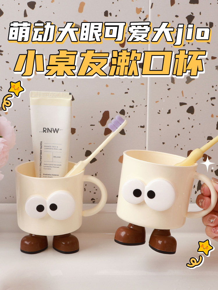 Cartoon Kids Couple Cute Plastic Creative Gargle Cup