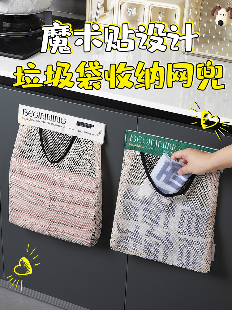 Large Capacity Wall-Mounted Velcro Storage Net Bag Kitchen