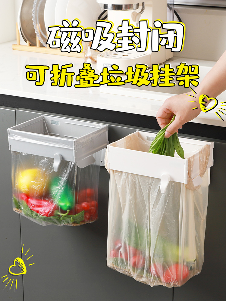 Foldable Trash Rack Wall Hanging For Home Kitchen Cabinet Door Toilet Desktop Folding Foldable Storage Plastic Garbage Bag Bracket