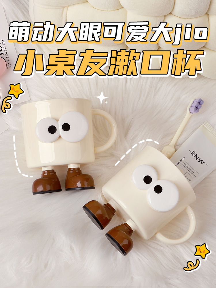 Table Friends Gargle Cup Stylish Trendy Couple Cup Student Children's Dormitory Cute Tooth Cup Drop-Resistant Tooth Mug
