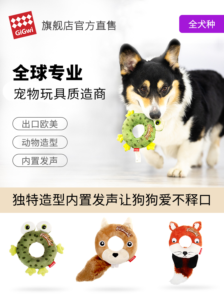 Gigwi Donut Stuffed Rubber Bite-Resistant Frog