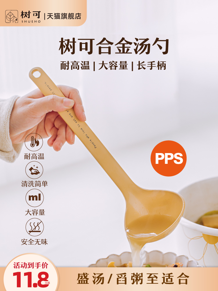 Tree Alloy Food Grade Heat-Resistant Soup Spoon