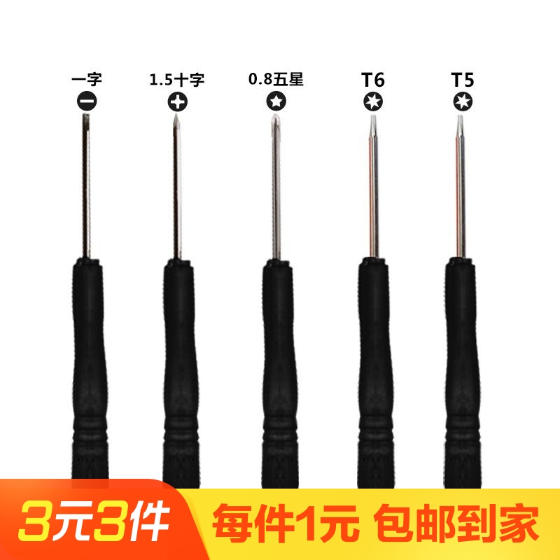 Mobile Phone Maintenance Tools Set Screwdriver Set