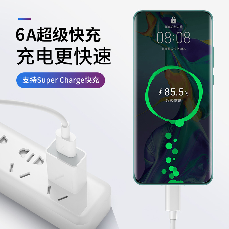 Huawei 100W Super Fast Charge Neutral Extension Cable