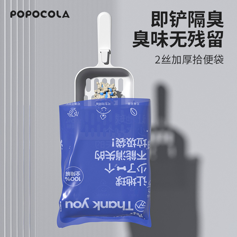 Popo Garbage Bag Pet Poop Walking Dog Cat Shit